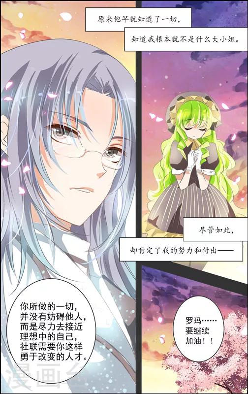 第11话 五重迷棺(1)-第11话