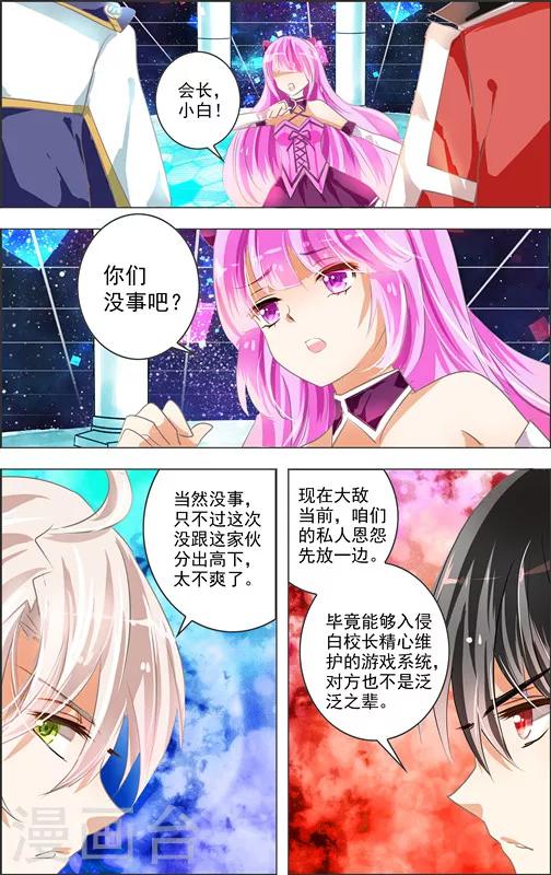 第11话 五重迷棺(1)-第11话