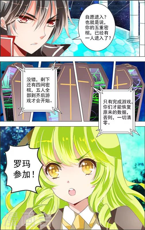 第11话 五重迷棺(1)-第11话