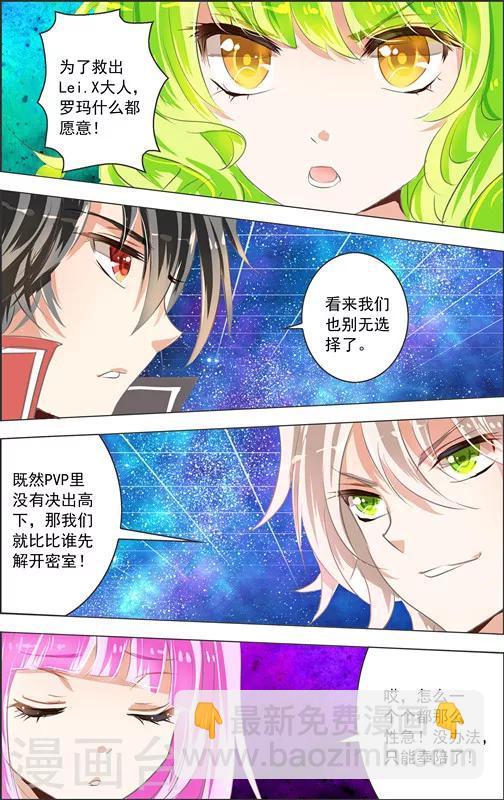 第11话 五重迷棺(1)-第11话