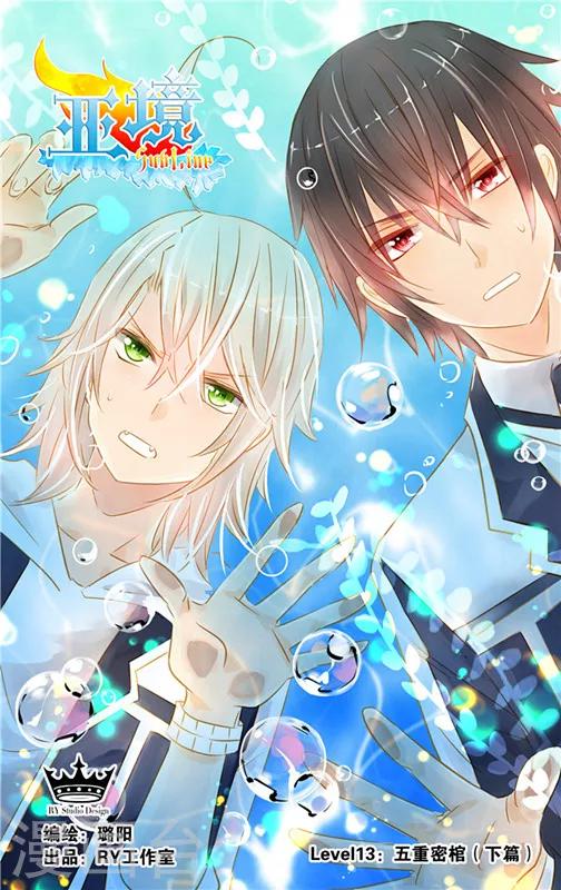 第13话 五重迷棺(3)-第13话