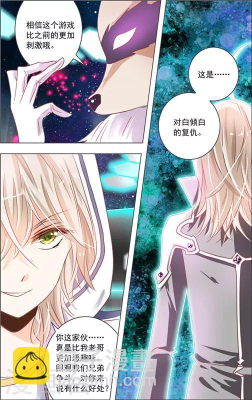 第13话 五重迷棺(3)-第13话