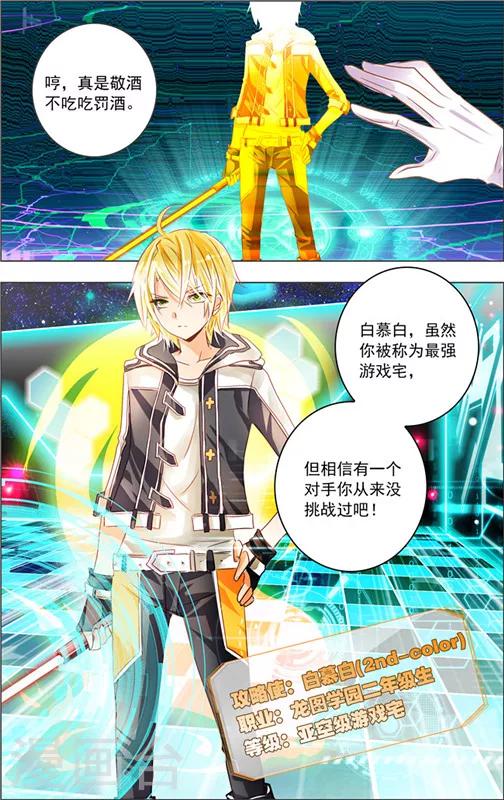 第13话 五重迷棺(3)-第13话