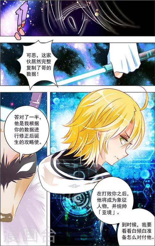 第13话 五重迷棺(3)-第13话