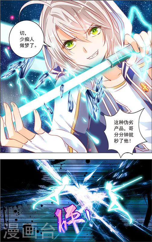 第13话 五重迷棺(3)-第13话