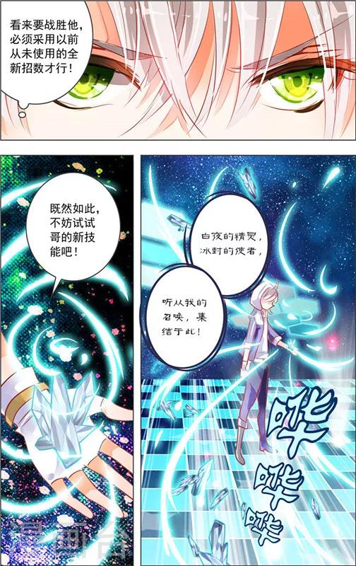 第13话 五重迷棺(3)-第13话