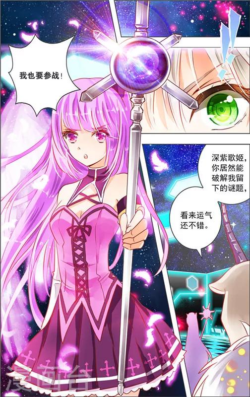 第13话 五重迷棺(3)-第13话