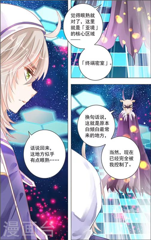 第13话 五重迷棺(3)-第13话