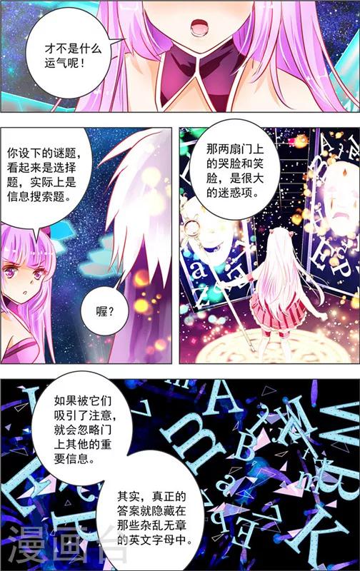 第13话 五重迷棺(3)-第13话