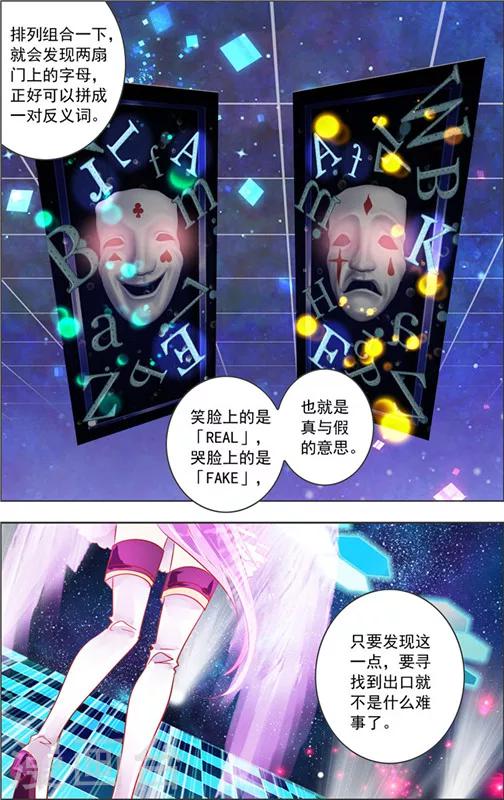 第13话 五重迷棺(3)-第13话