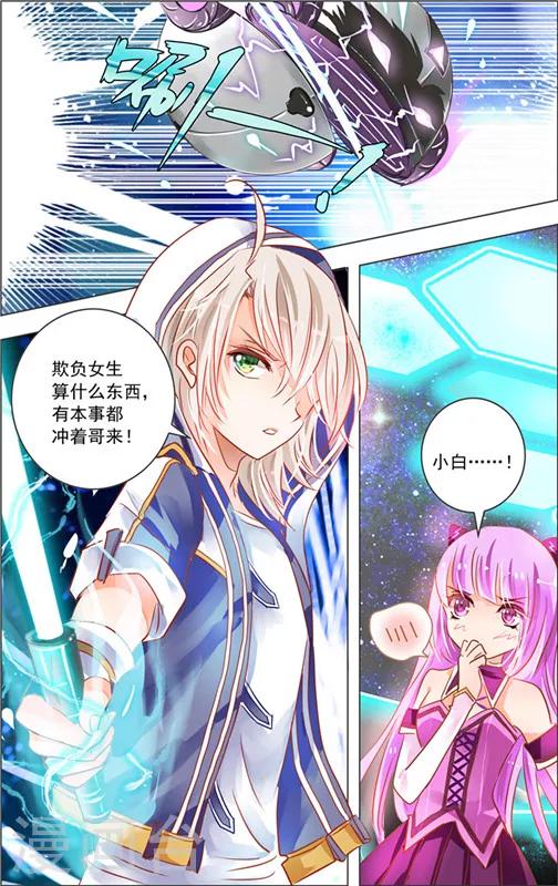 第13话 五重迷棺(3)-第13话