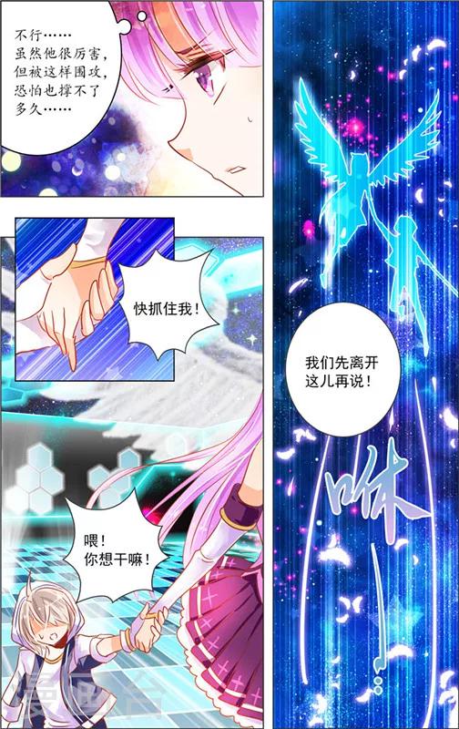 第13话 五重迷棺(3)-第13话