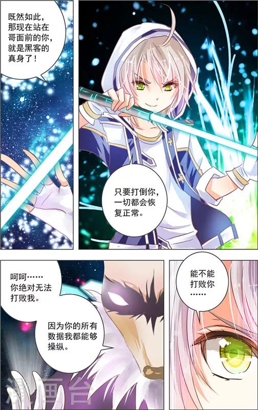 第13话 五重迷棺(3)-第13话