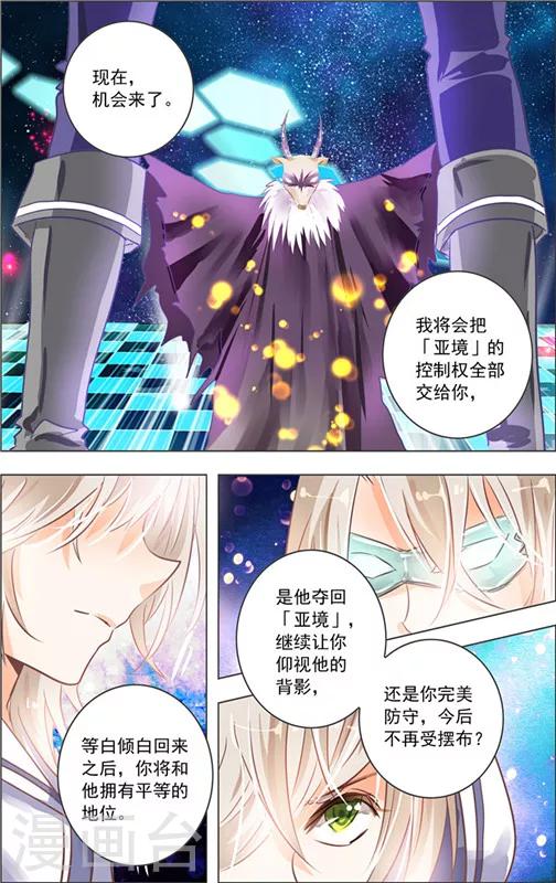 第13话 五重迷棺(3)-第13话