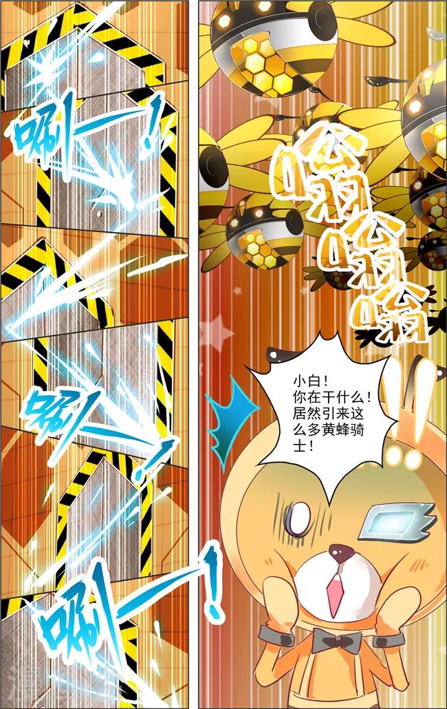 第15话 六角迷宫(2)-第15话