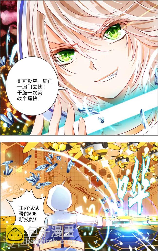 第15话 六角迷宫(2)-第15话