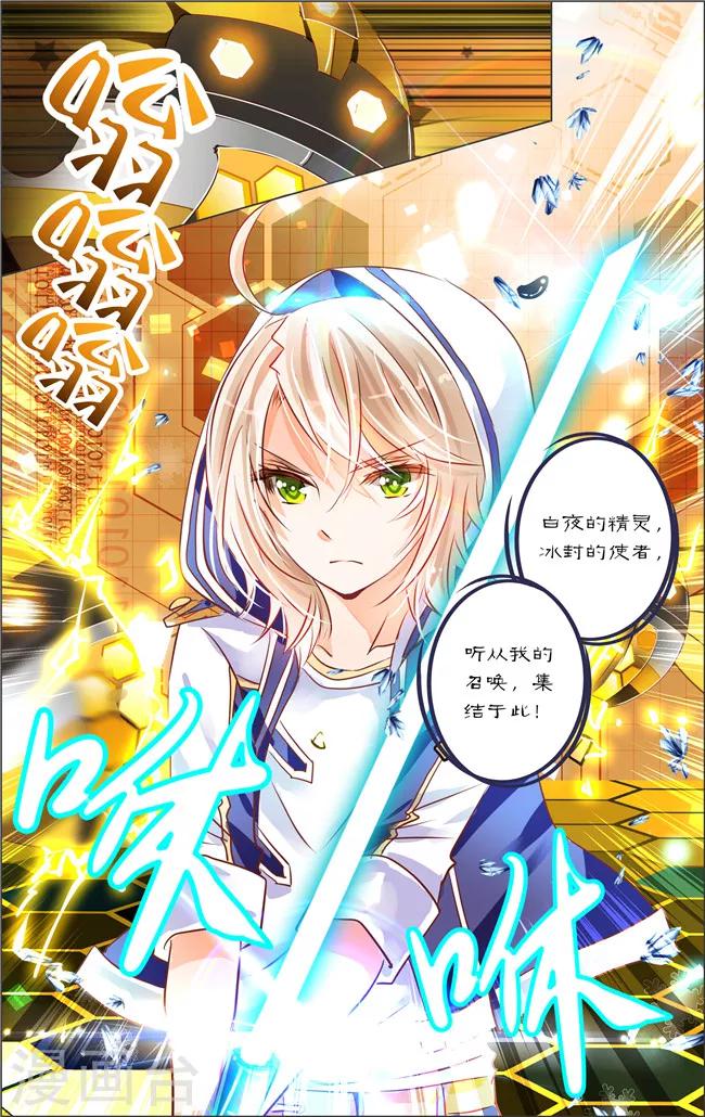 第15话 六角迷宫(2)-第15话