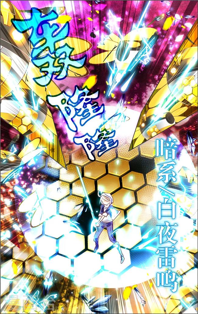 第15话 六角迷宫(2)-第15话