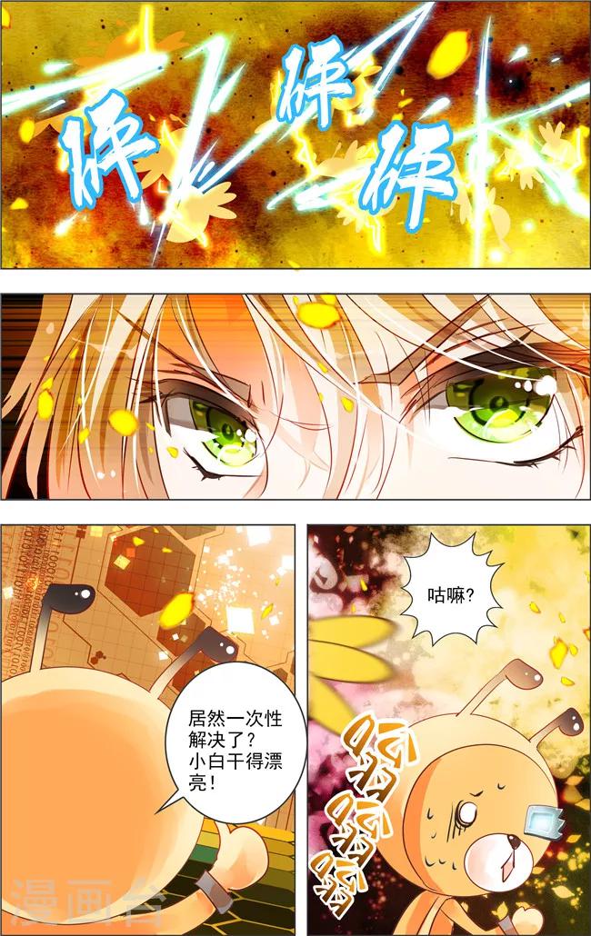 第15话 六角迷宫(2)-第15话