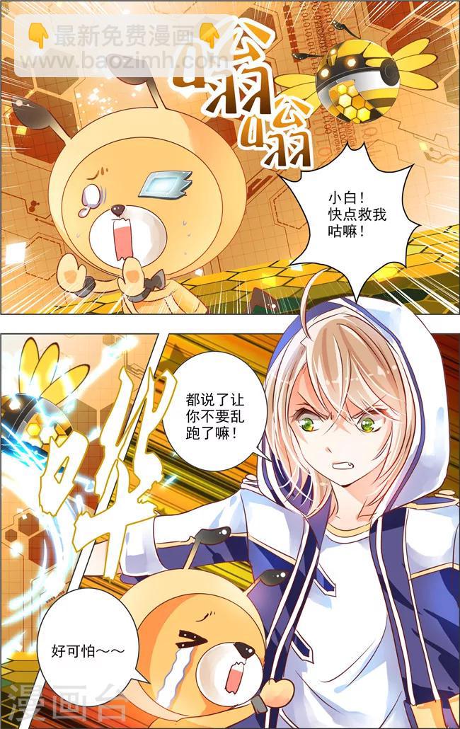 第15话 六角迷宫(2)-第15话