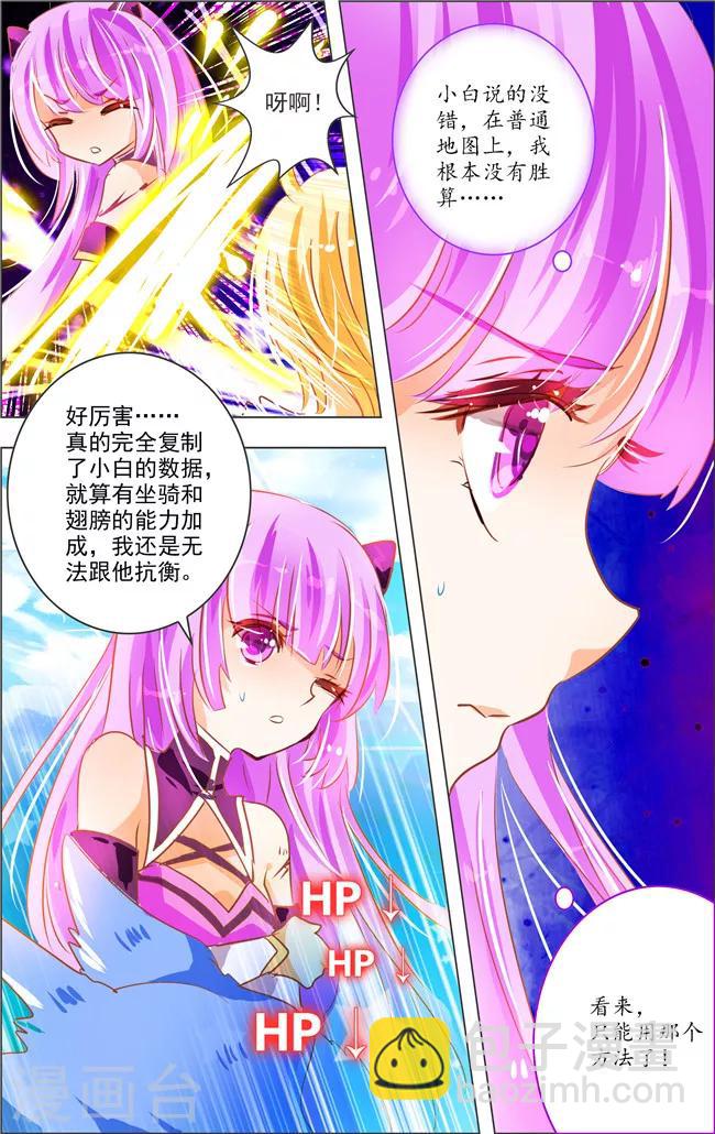 第15话 六角迷宫(2)-第15话