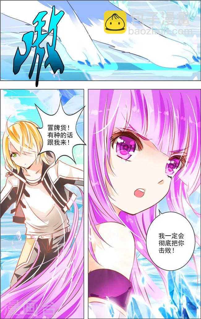 第15话 六角迷宫(2)-第15话