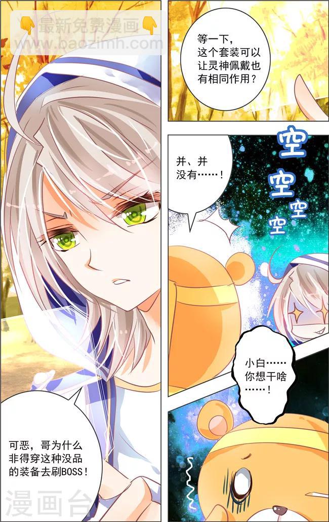 第15话 六角迷宫(2)-第15话