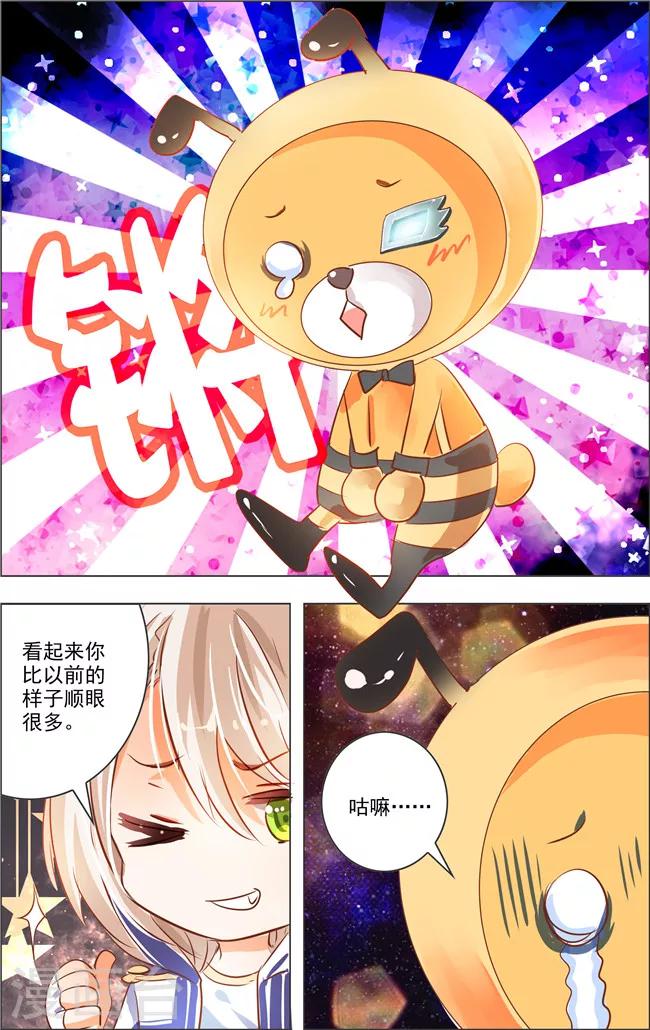 第15话 六角迷宫(2)-第15话