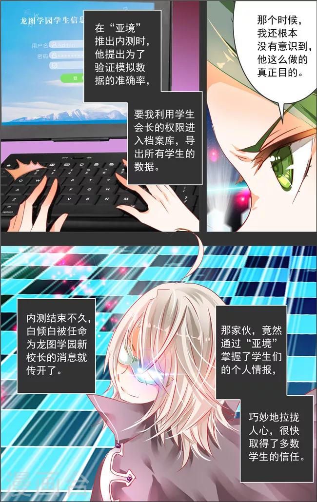 第17话 七罪审判(1)-第17话