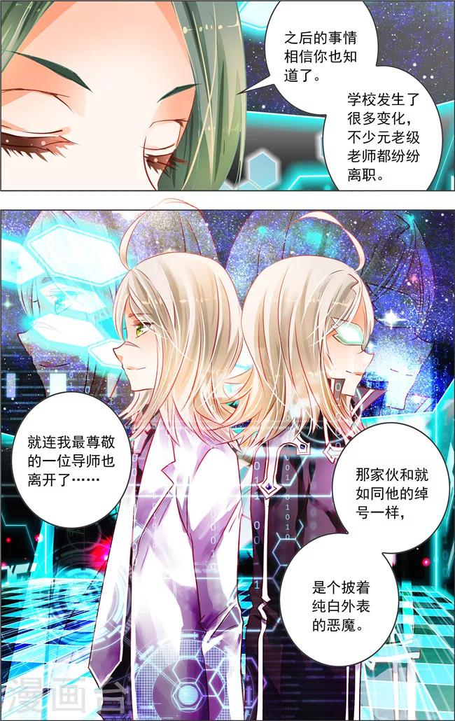 第17话 七罪审判(1)-第17话