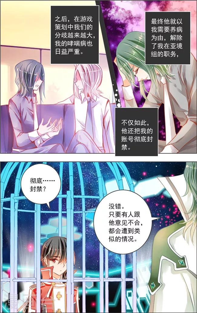 第17话 七罪审判(1)-第17话