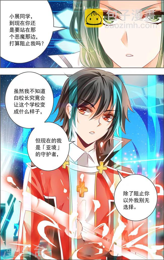 第17话 七罪审判(1)-第17话