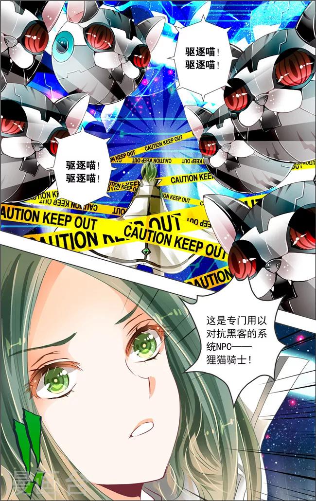 第17话 七罪审判(1)-第17话