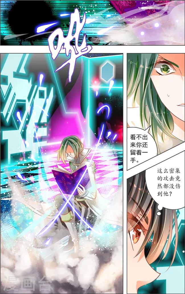 第17话 七罪审判(1)-第17话