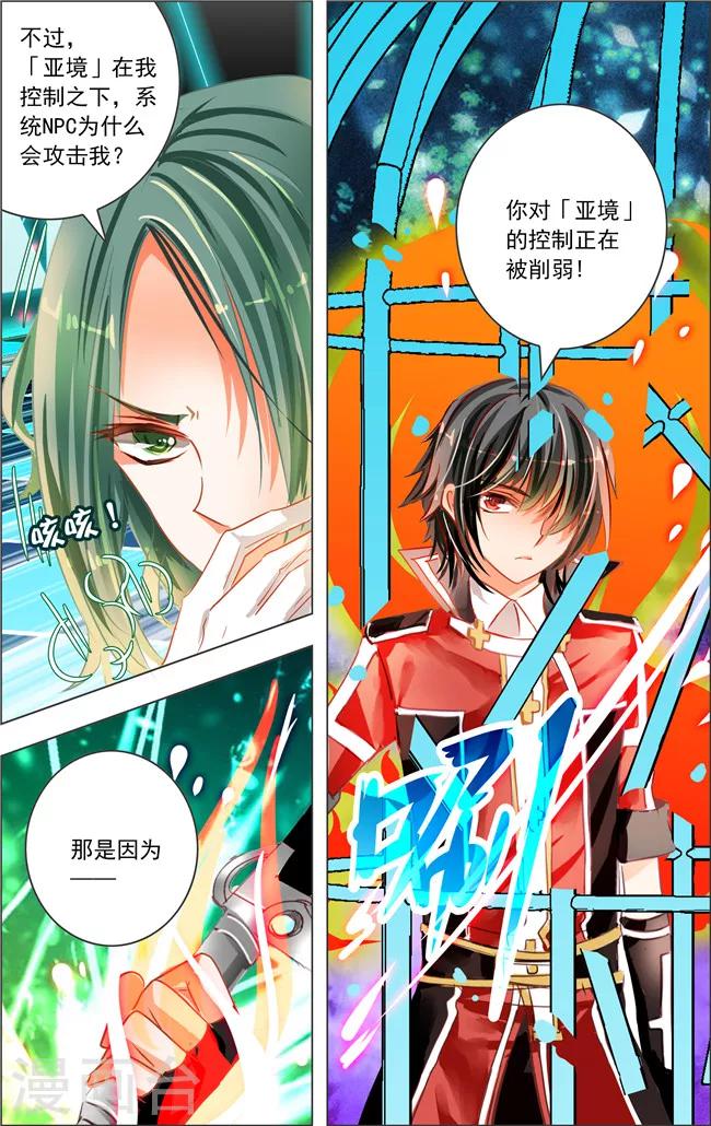 第17话 七罪审判(1)-第17话