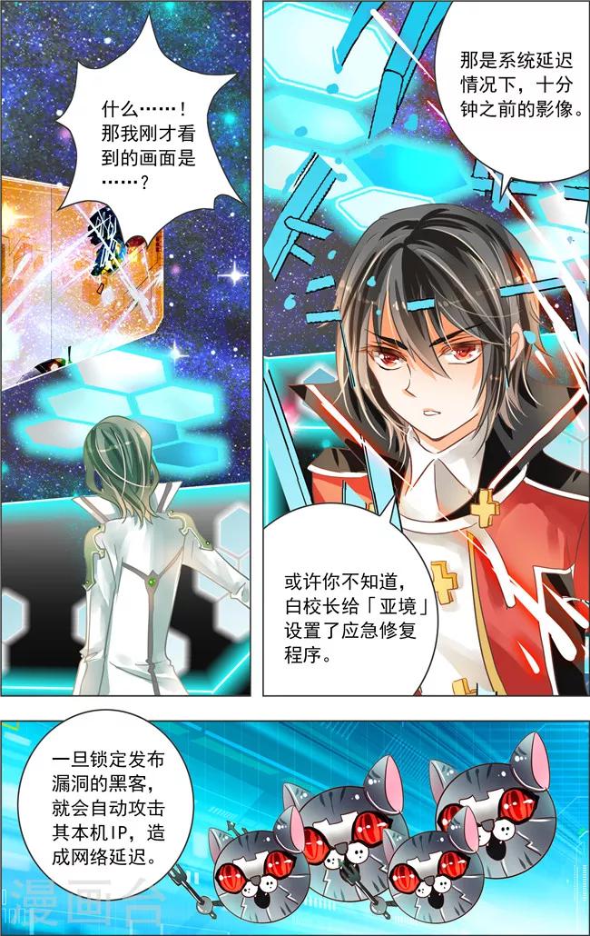 第17话 七罪审判(1)-第17话