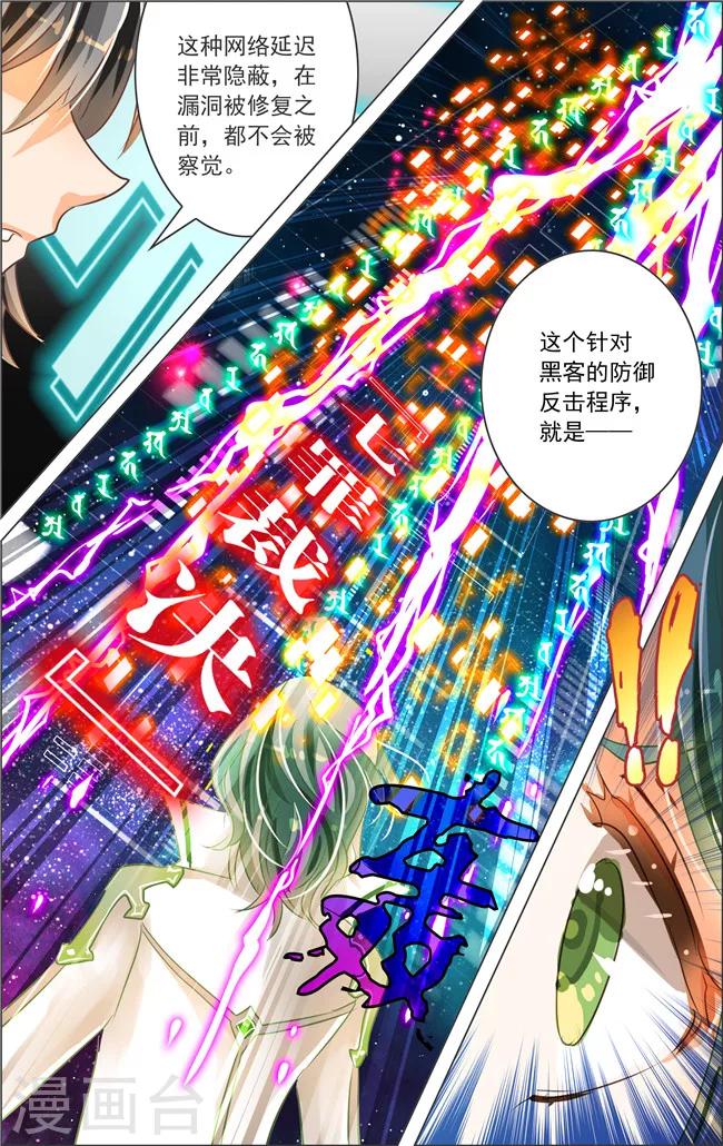 第17话 七罪审判(1)-第17话