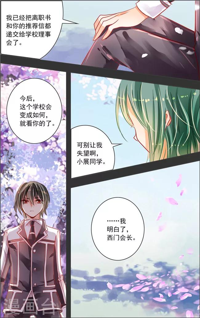 第17话 七罪审判(1)-第17话