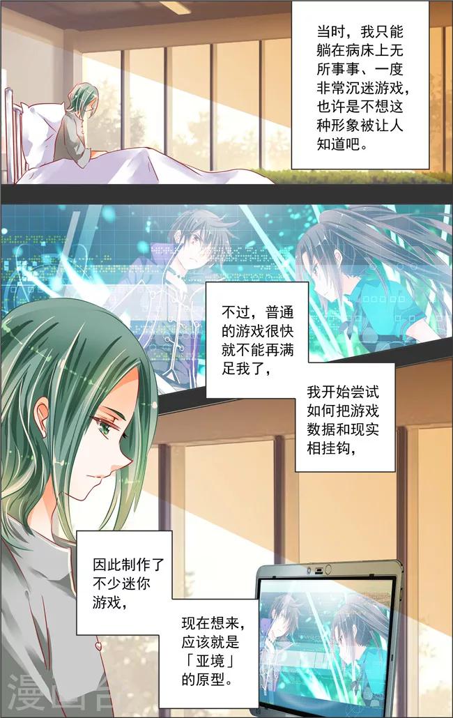 第17话 七罪审判(1)-第17话