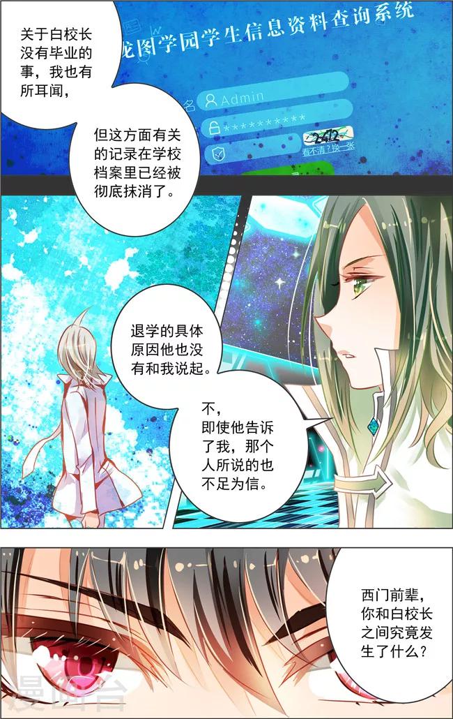 第17话 七罪审判(1)-第17话