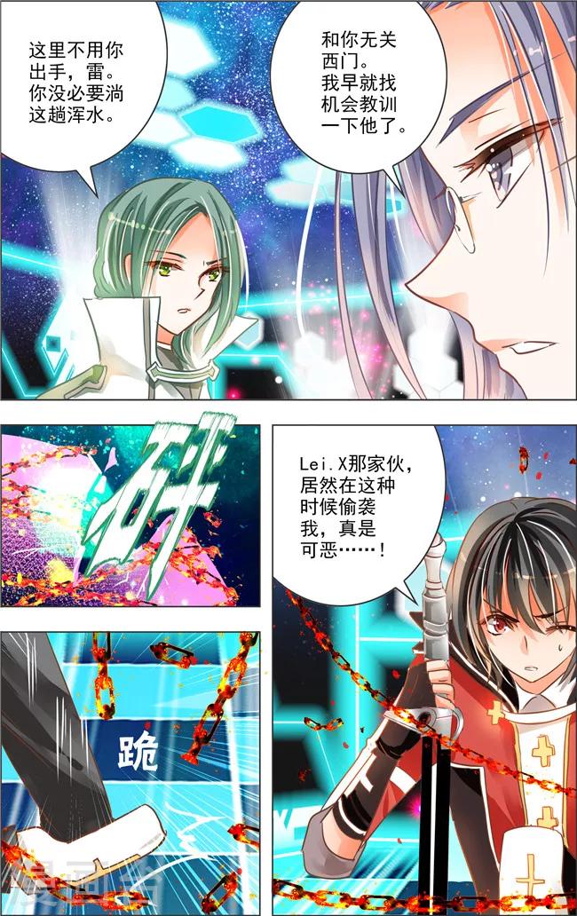 第18话2 七罪审判(3)-第19话