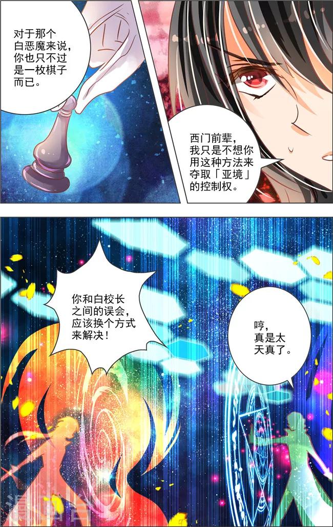 第18话2 七罪审判(3)-第19话