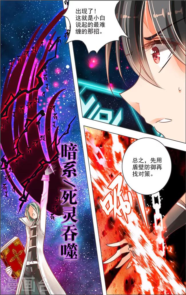 第18话2 七罪审判(3)-第19话