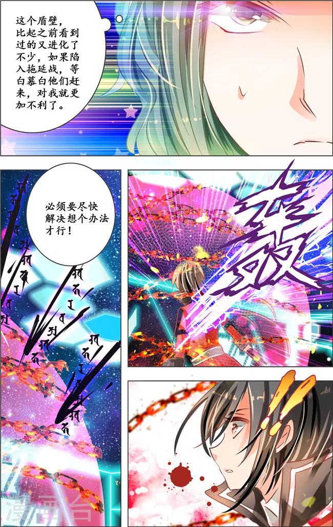 第18话2 七罪审判(3)-第19话