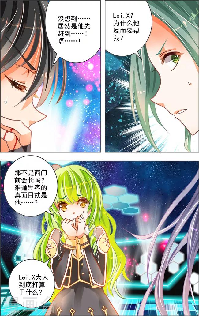 第18话2 七罪审判(3)-第19话