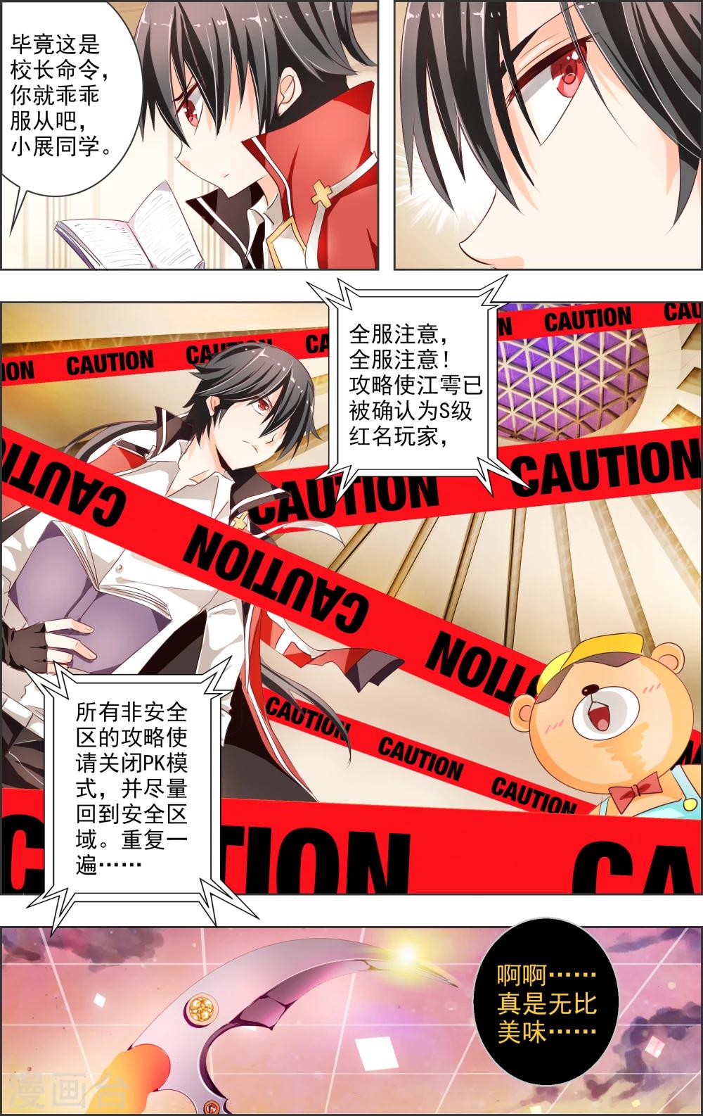 第3话 第二灵神(1)-第3话