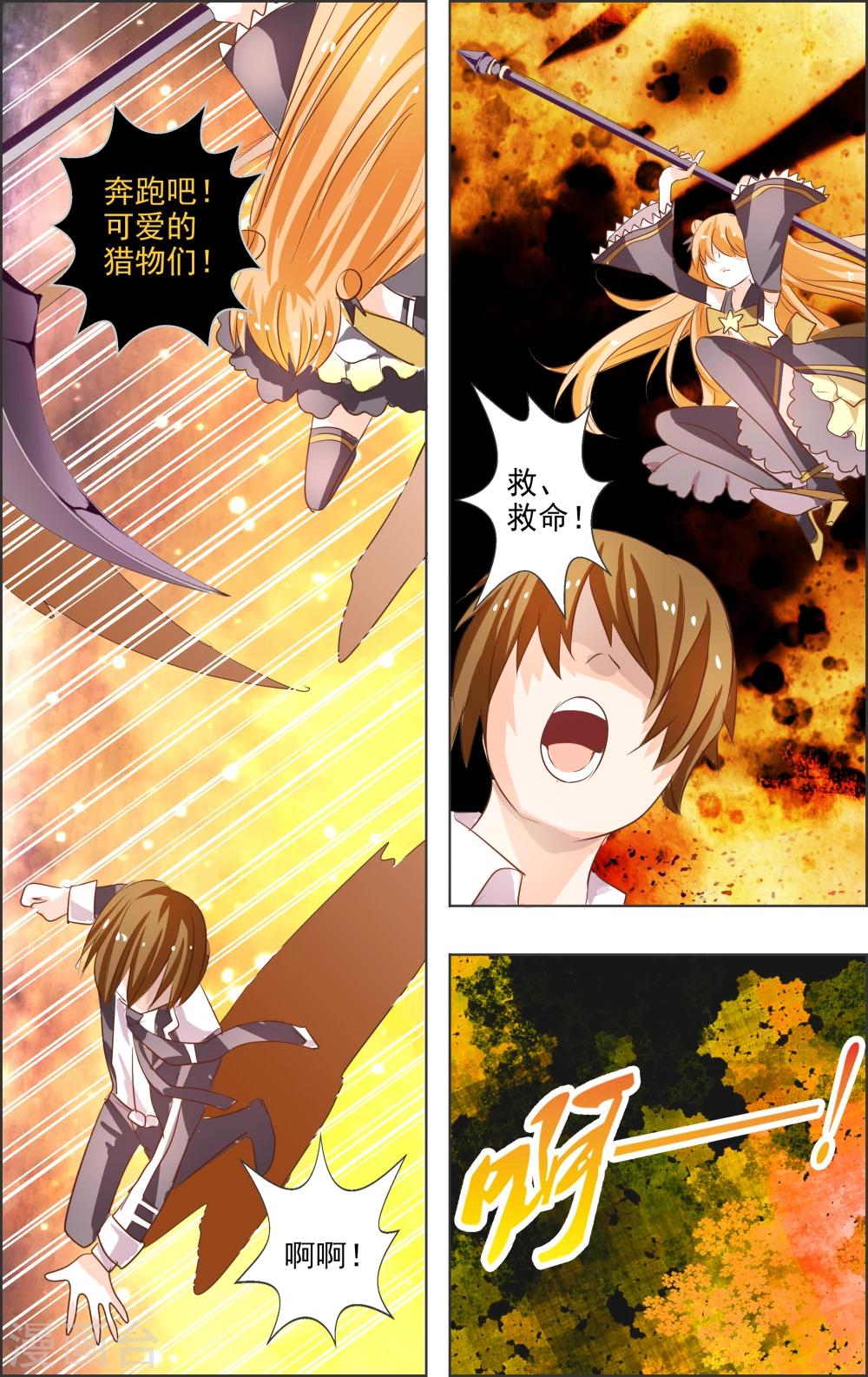 第3话 第二灵神(1)-第3话