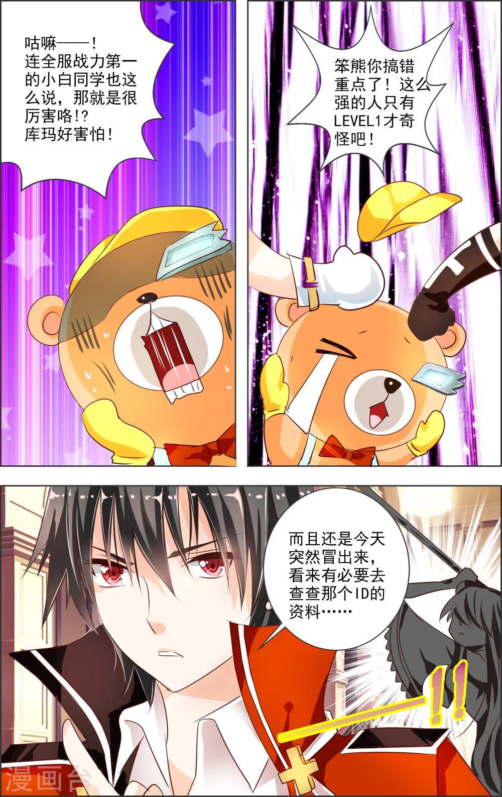 第3话 第二灵神(1)-第3话