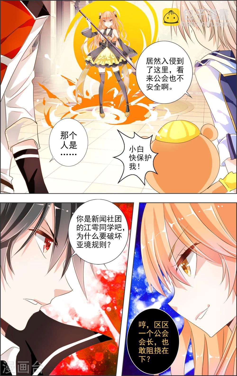 第3话 第二灵神(1)-第3话