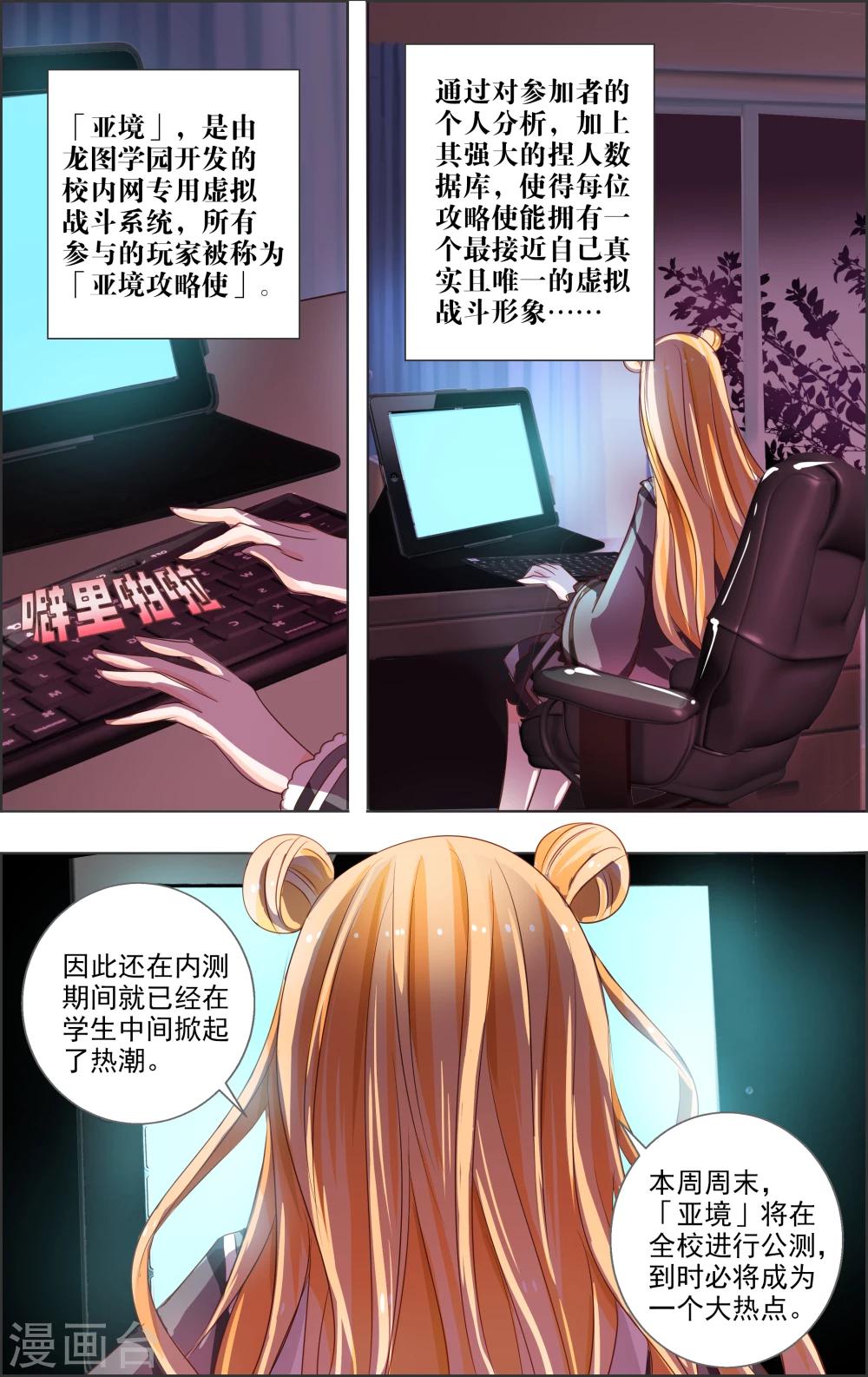 第3话 第二灵神(1)-第3话